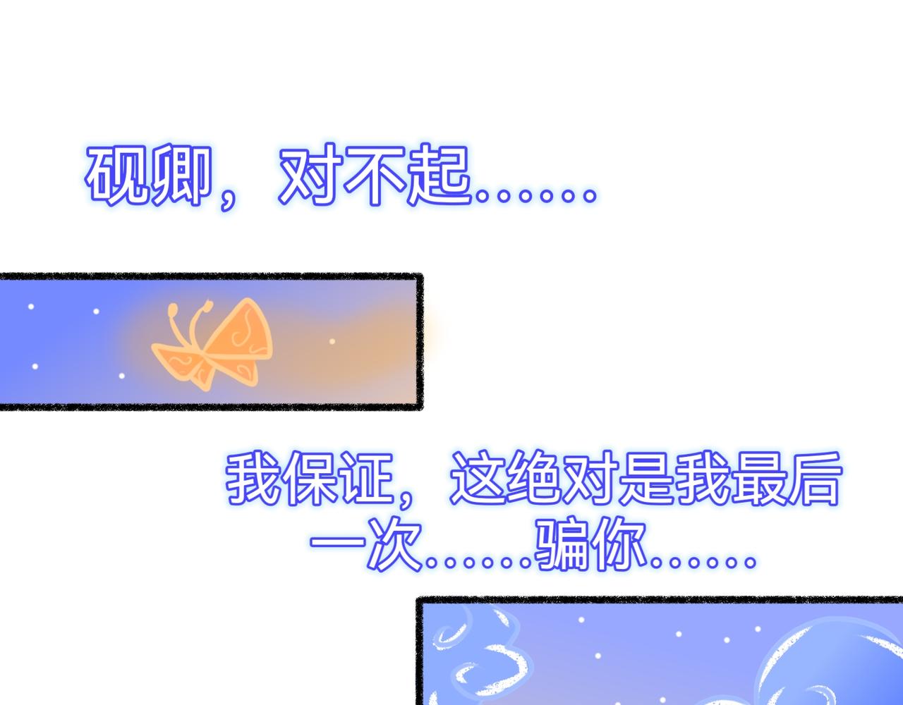 《长安异兽志》第七话 他是墨玄（1） 第30页