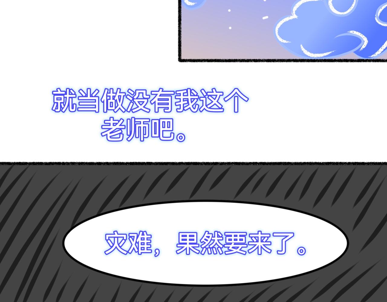 《长安异兽志》第七话 他是墨玄（1） 第31页