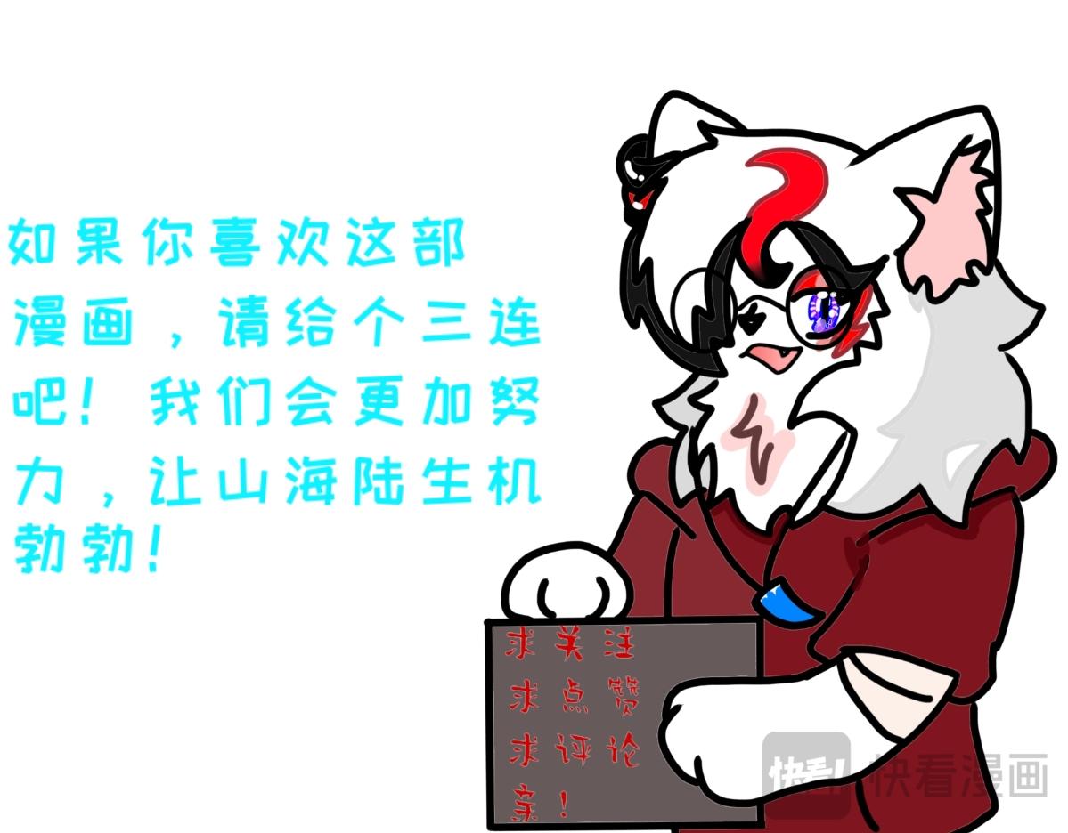 《长安异兽志》第七话 他是墨玄（1） 第35页