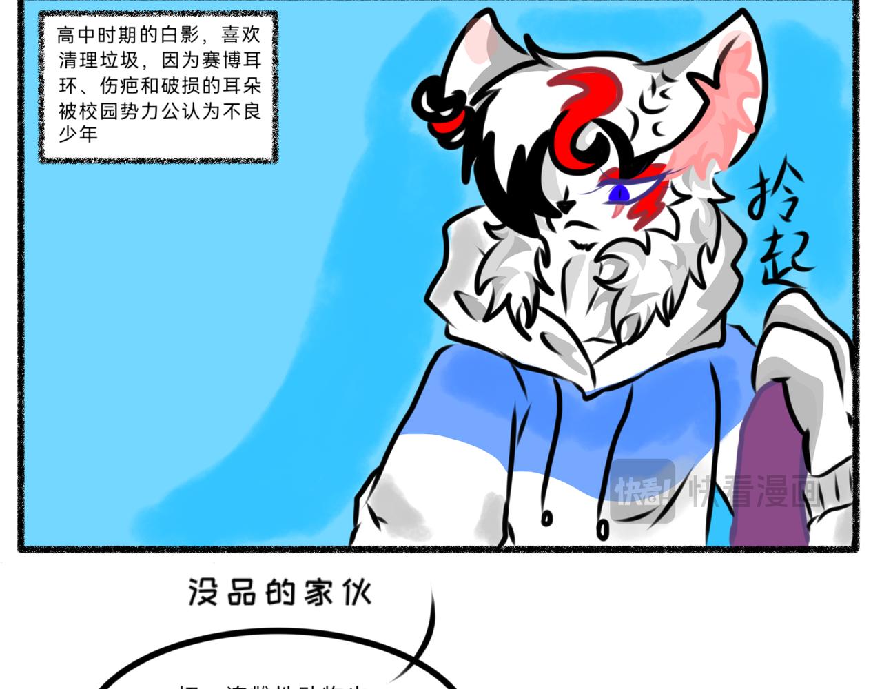 《长安异兽志》第七话 他是墨玄（1） 第5页