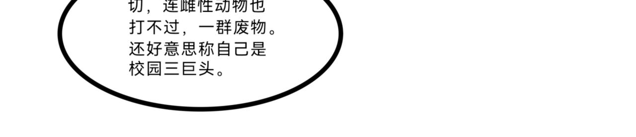 《长安异兽志》第七话 他是墨玄（1） 第6页