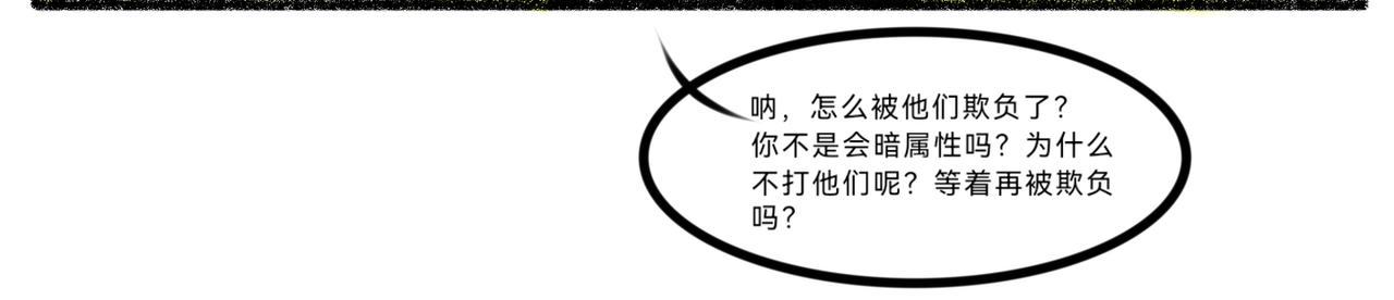 《长安异兽志》第七话 他是墨玄（1） 第9页