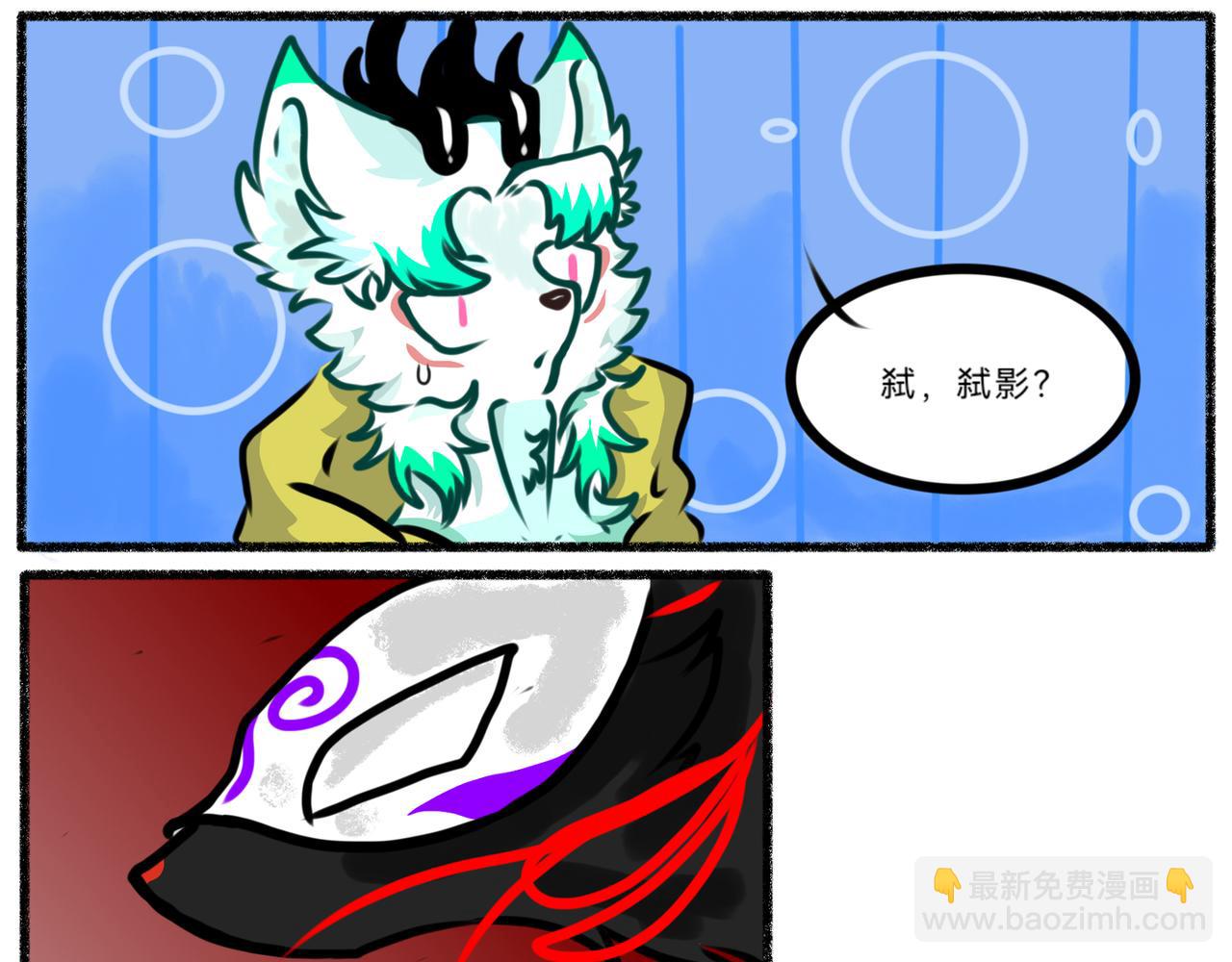 《长安异兽志》第十二章 不存在的第三者 第10页