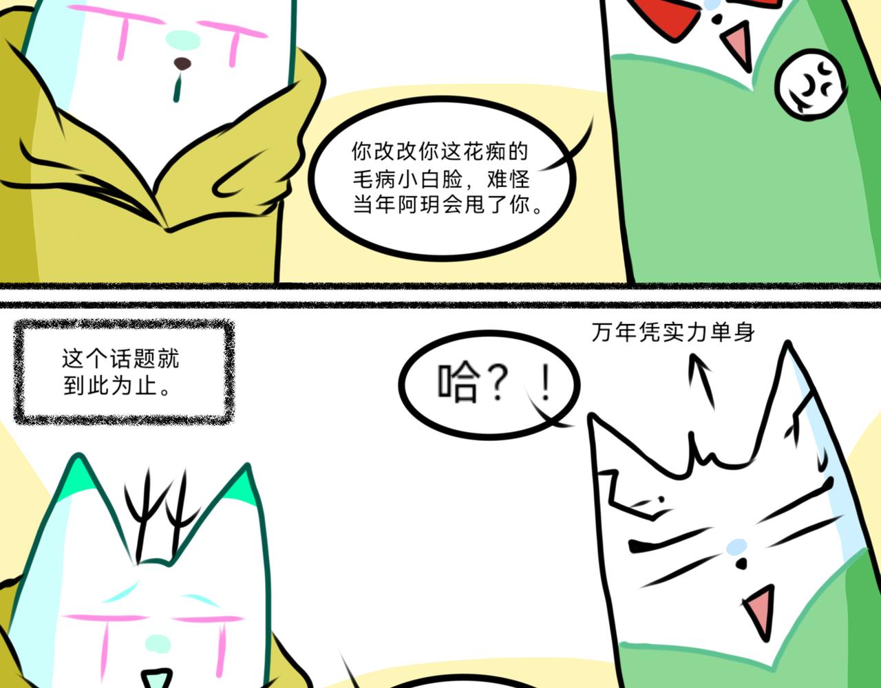 《长安异兽志》第十二章 不存在的第三者 第17页