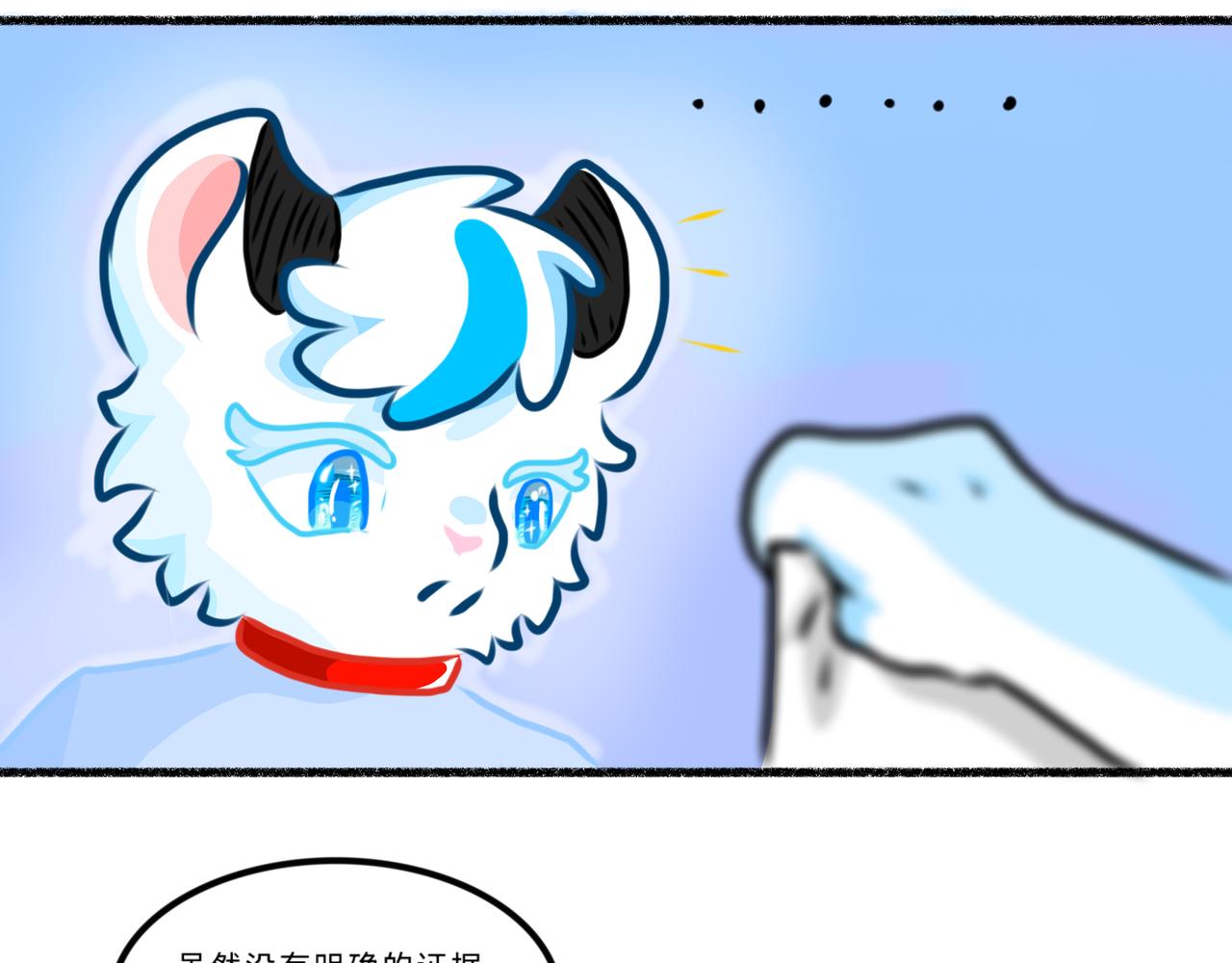 《长安异兽志》第十二章 不存在的第三者 第23页