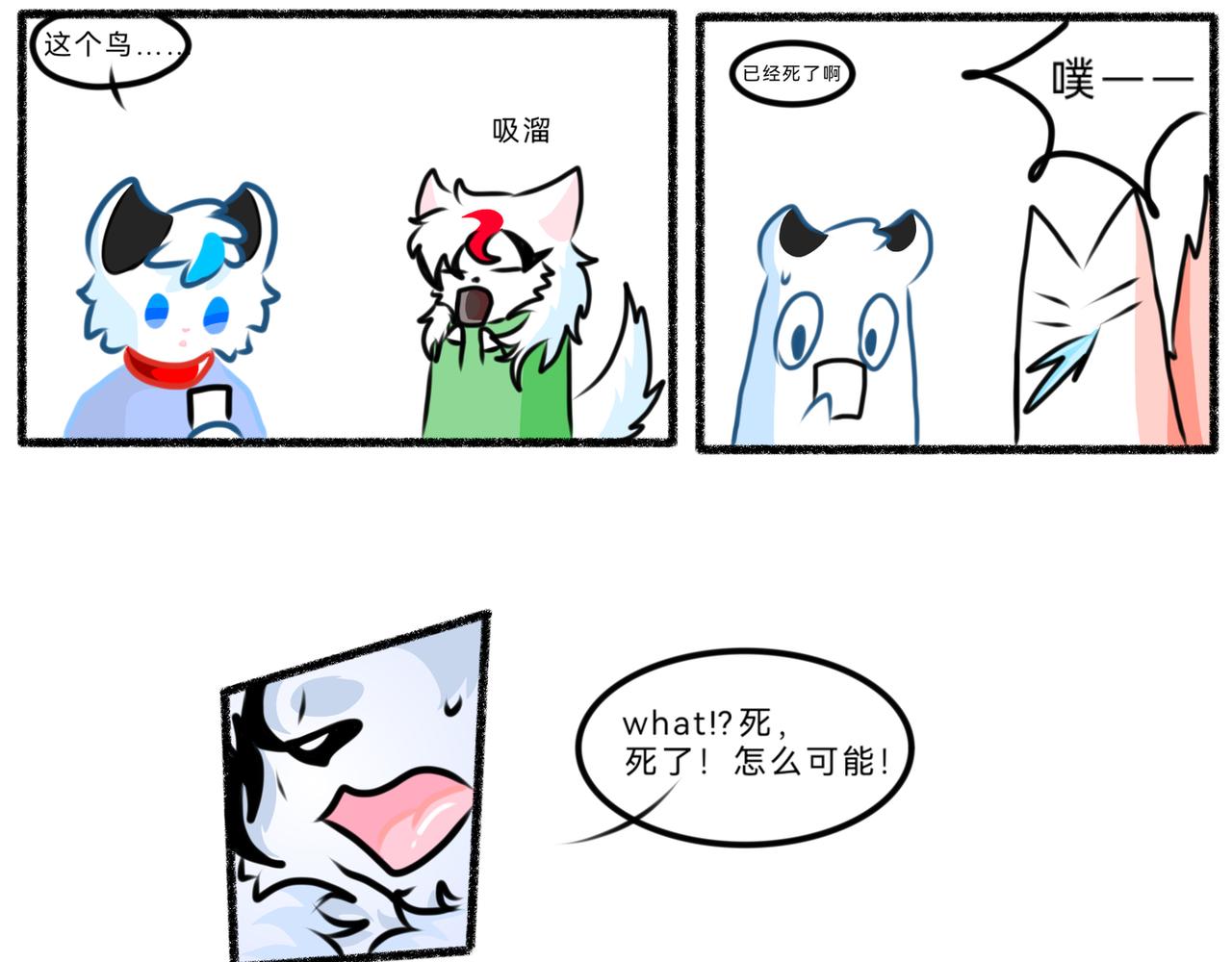 《长安异兽志》第十二章 不存在的第三者 第25页