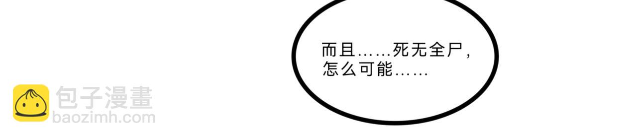 《长安异兽志》第十二章 不存在的第三者 第27页