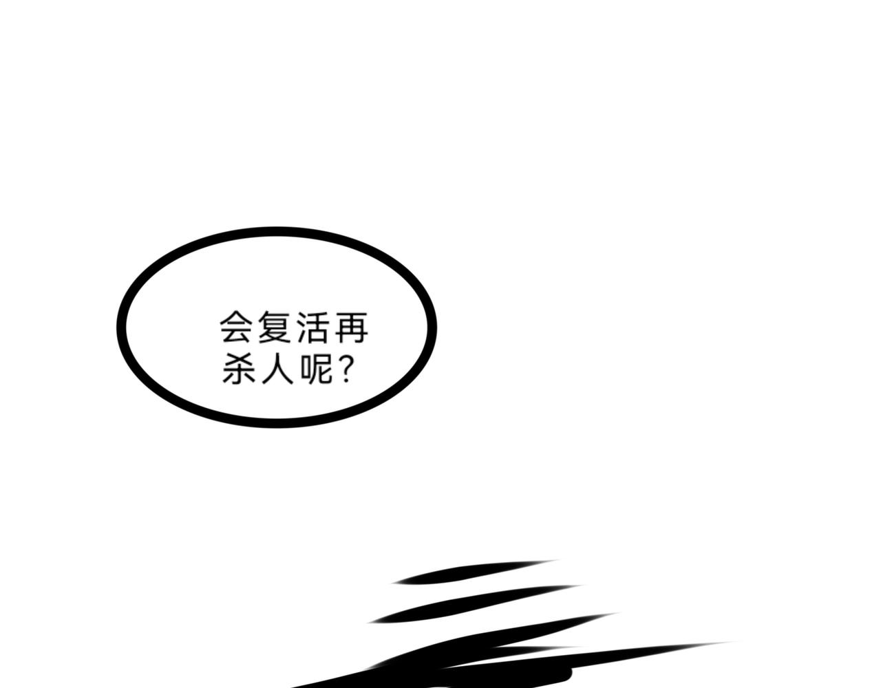 《长安异兽志》第十二章 不存在的第三者 第28页
