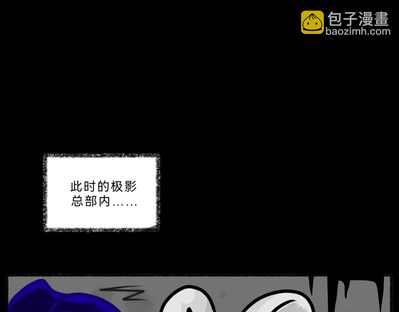 《长安异兽志》第十二章 不存在的第三者 第31页