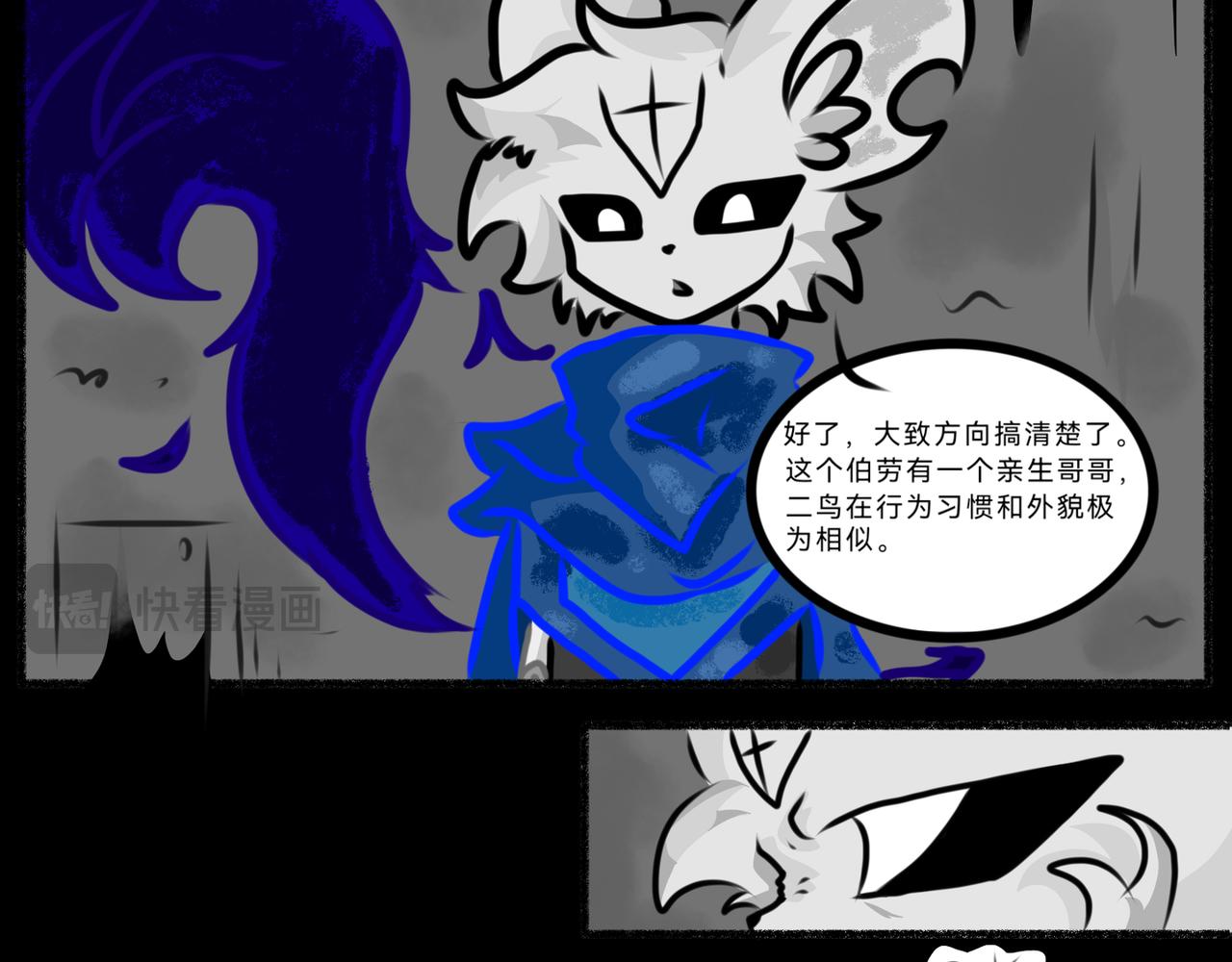 《长安异兽志》第十二章 不存在的第三者 第32页