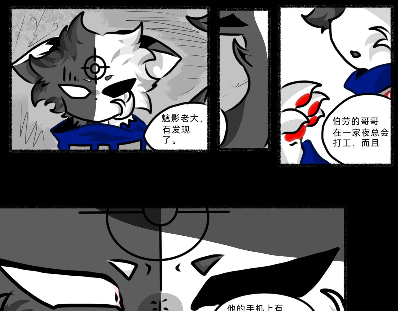 《长安异兽志》第十二章 不存在的第三者 第34页