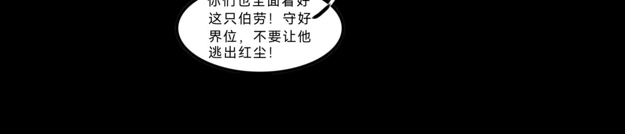 《长安异兽志》第十二章 不存在的第三者 第36页