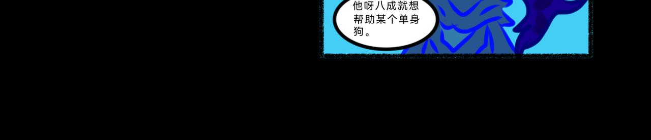 《长安异兽志》第十二章 不存在的第三者 第39页