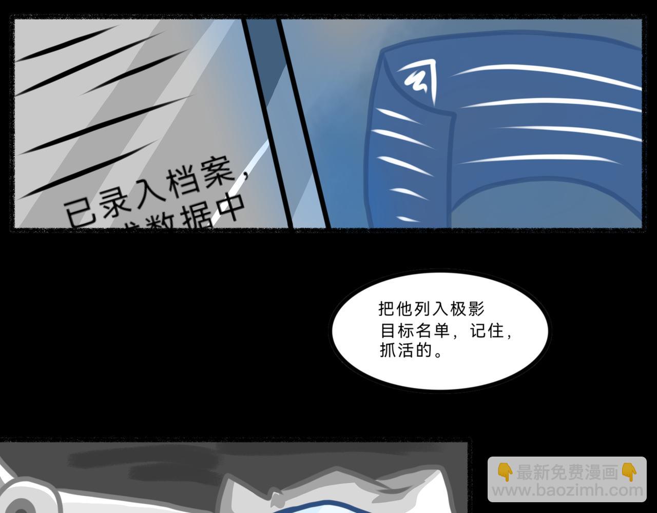 《长安异兽志》第十二章 不存在的第三者 第40页
