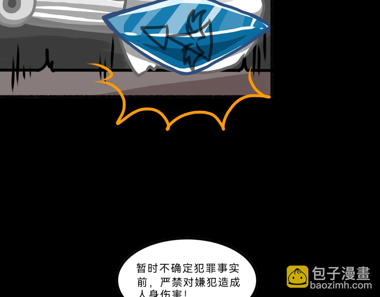 《长安异兽志》第十二章 不存在的第三者 第41页