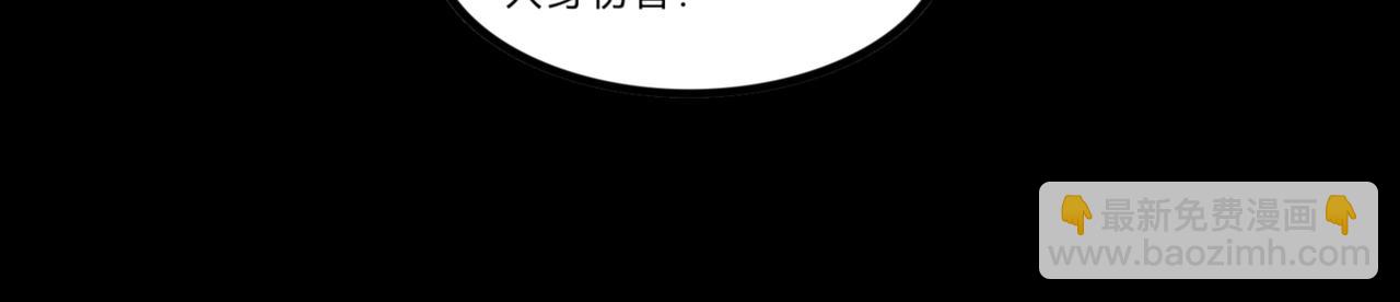 《长安异兽志》第十二章 不存在的第三者 第42页