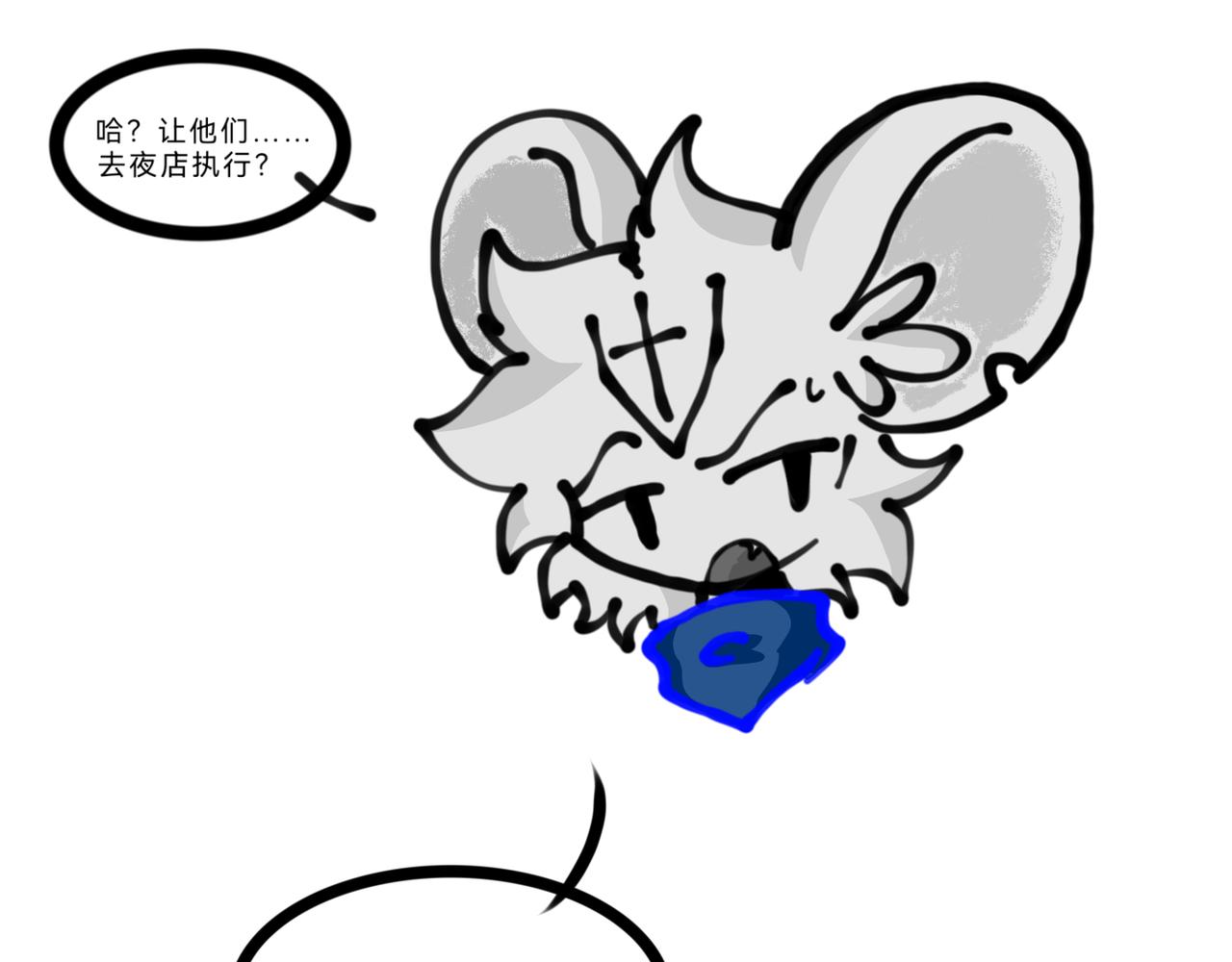 《长安异兽志》第十二章 不存在的第三者 第43页