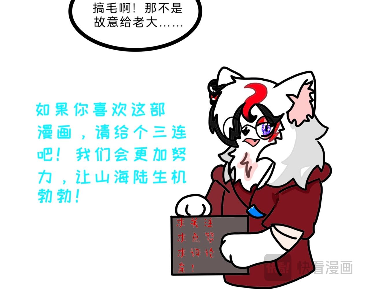 《长安异兽志》第十二章 不存在的第三者 第44页
