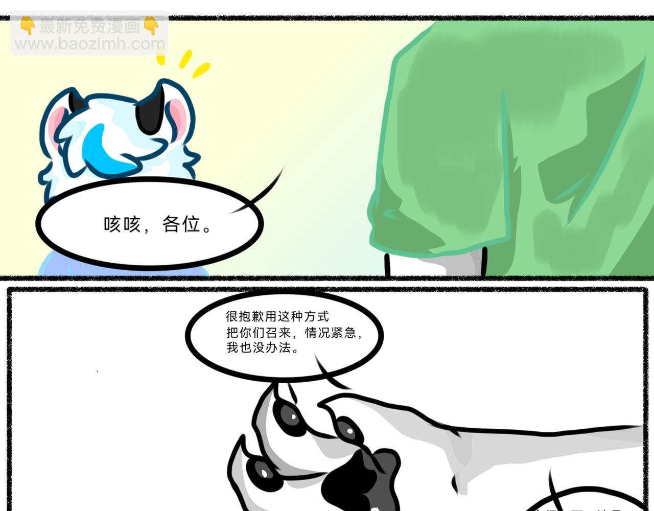《长安异兽志》第十二章 不存在的第三者 第7页