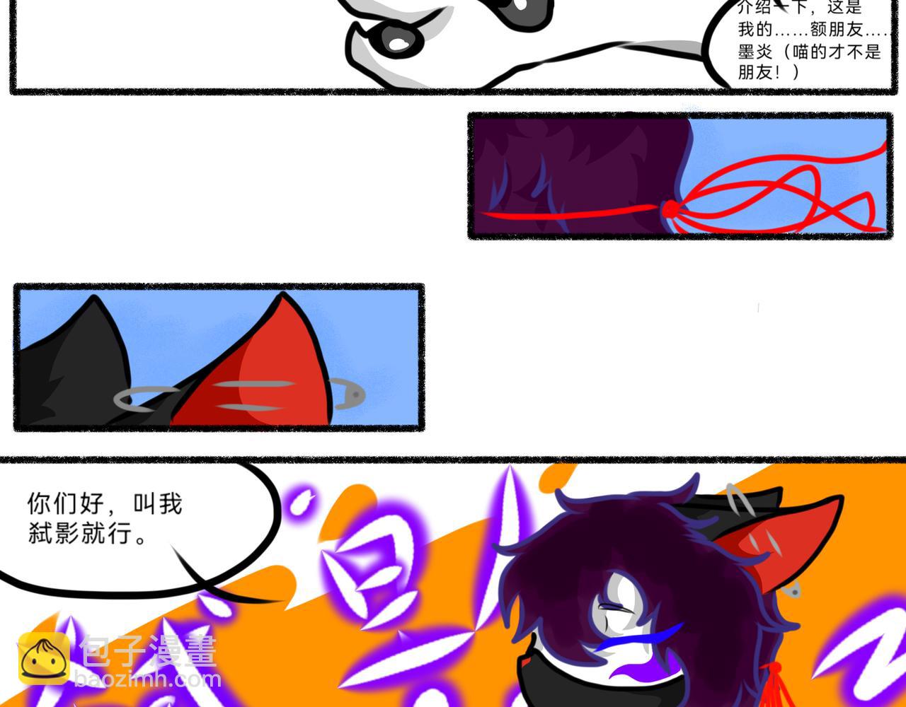 《长安异兽志》第十二章 不存在的第三者 第8页