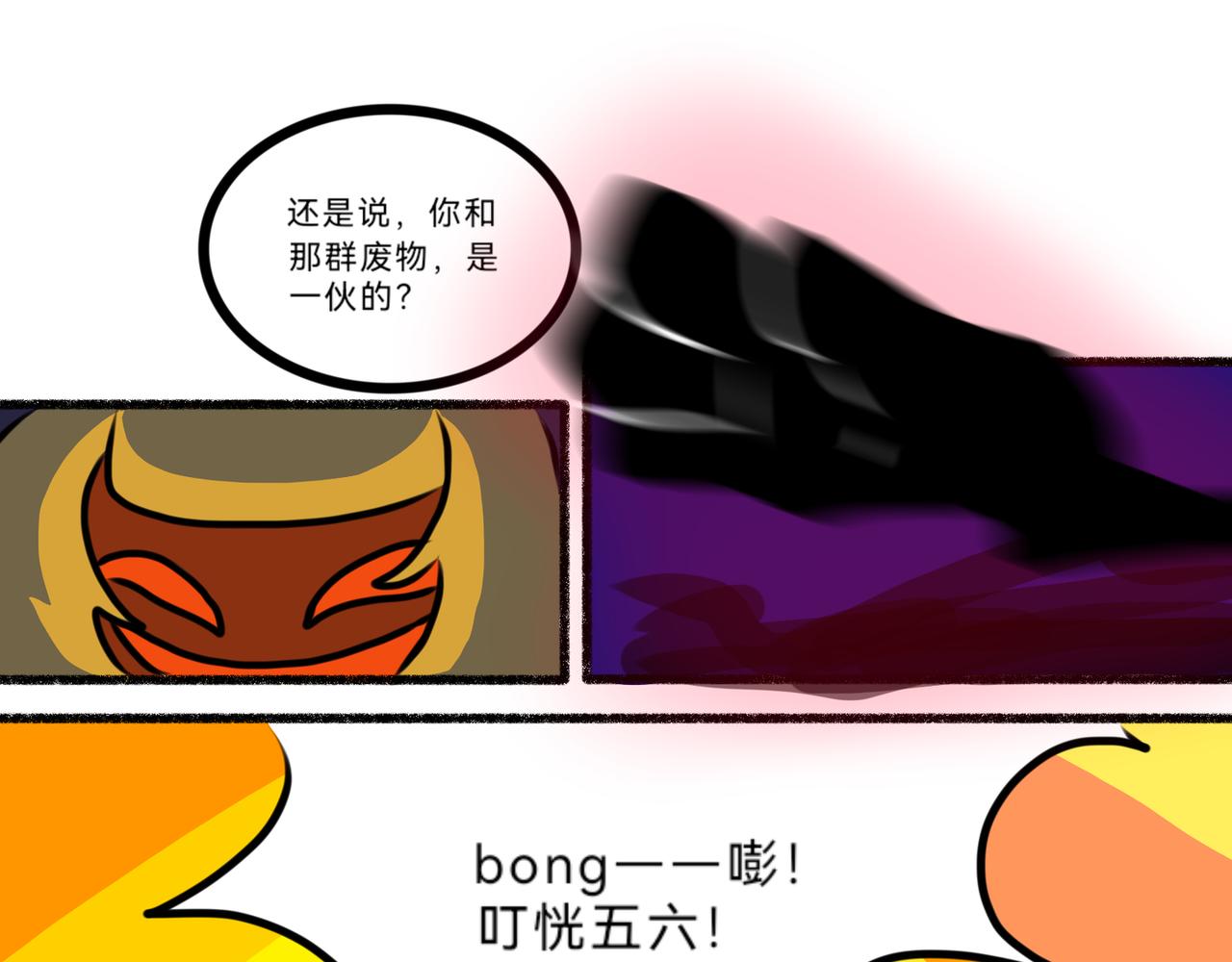 《长安异兽志》第九话 觉醒 第13页