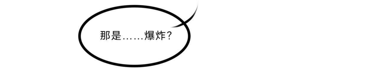 《长安异兽志》第九话 觉醒 第15页