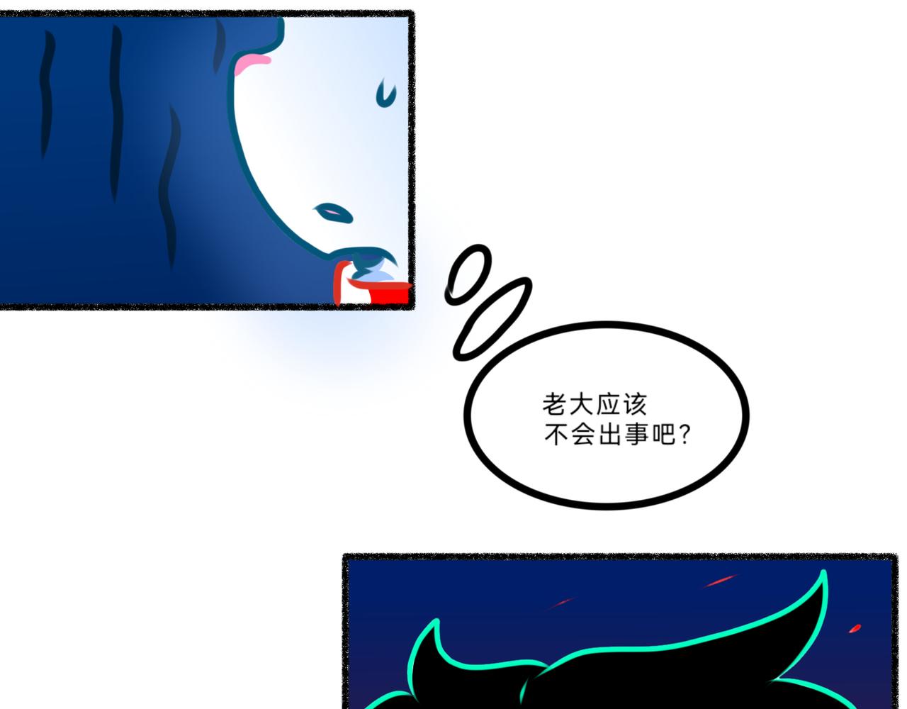 《长安异兽志》第九话 觉醒 第16页
