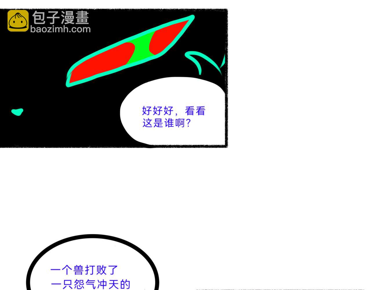 《长安异兽志》第九话 觉醒 第19页