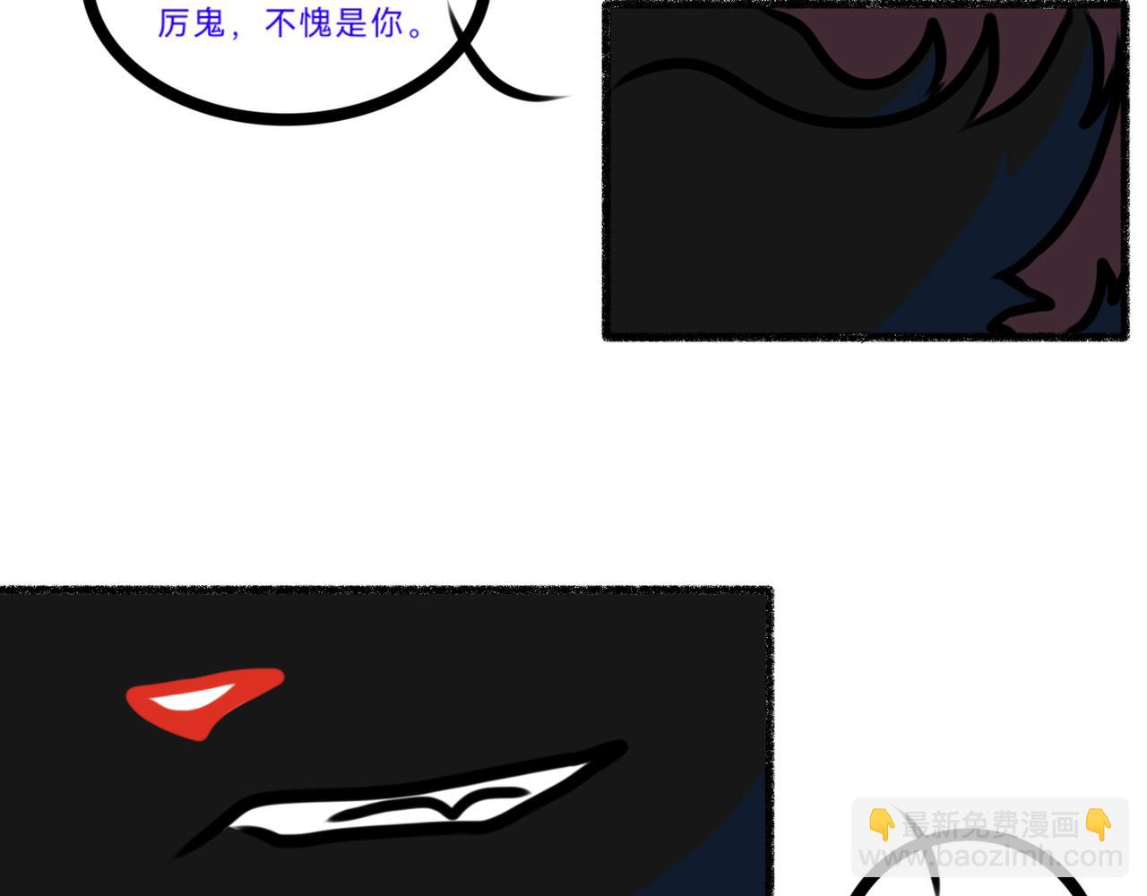 《长安异兽志》第九话 觉醒 第20页