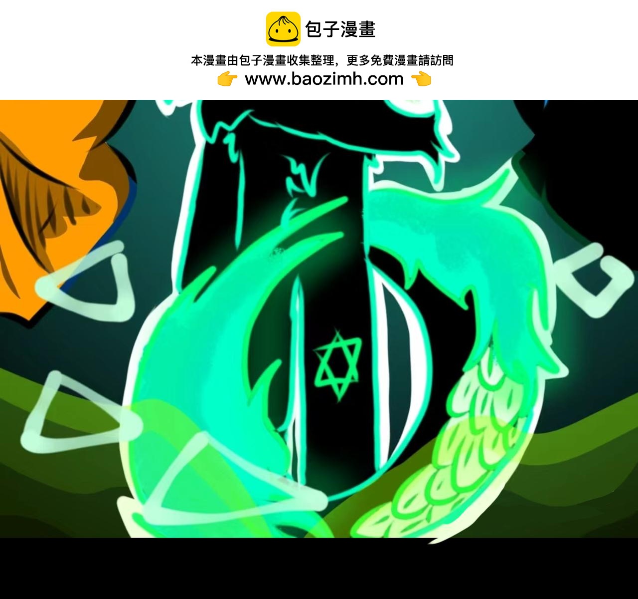 《长安异兽志》第九话 觉醒 第2页