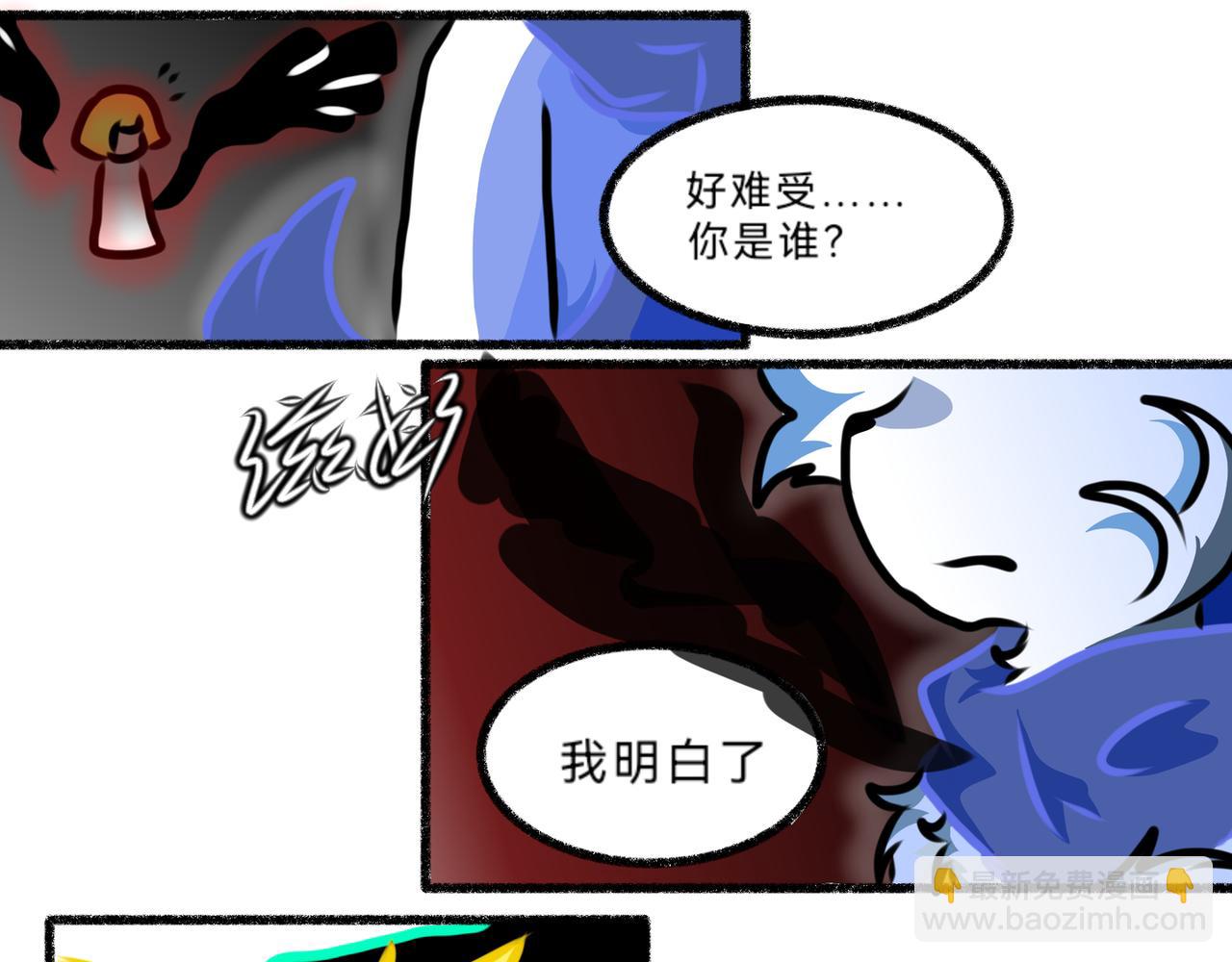 《长安异兽志》第九话 觉醒 第7页