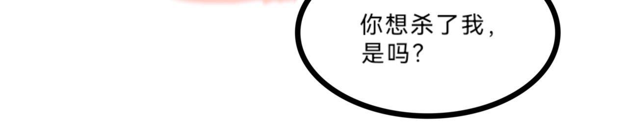 《长安异兽志》第九话 觉醒 第9页