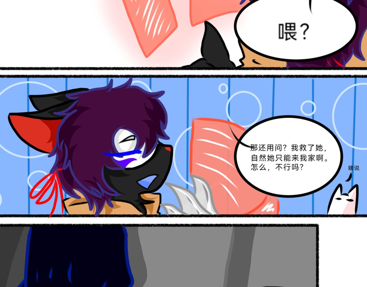 《长安异兽志》第十一话 我在哪 第11页