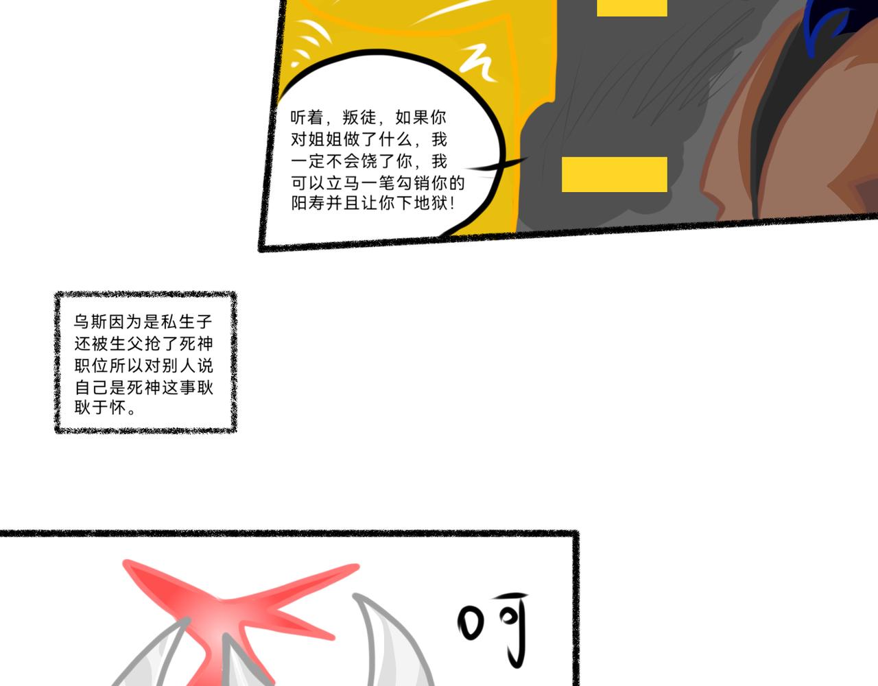 《长安异兽志》第十一话 我在哪 第14页