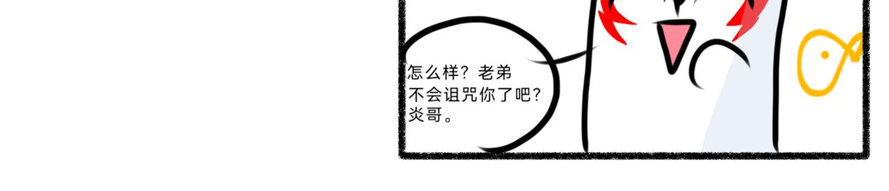 《长安异兽志》第十一话 我在哪 第18页