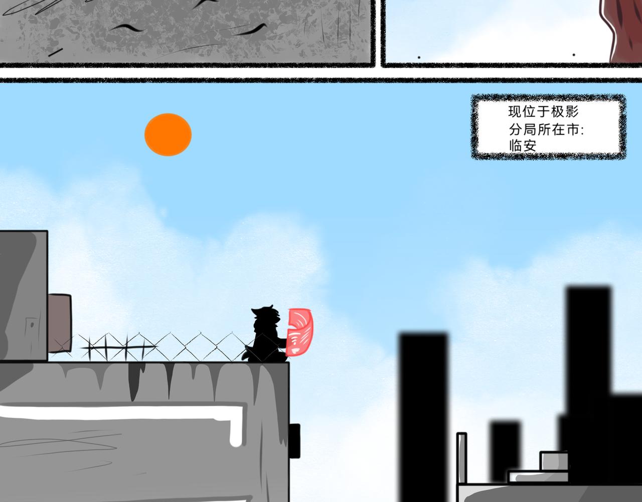 《长安异兽志》第十一话 我在哪 第20页