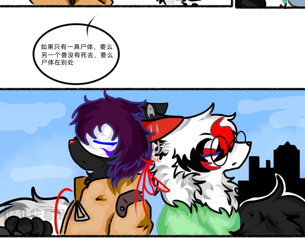 《长安异兽志》第十一话 我在哪 第23页