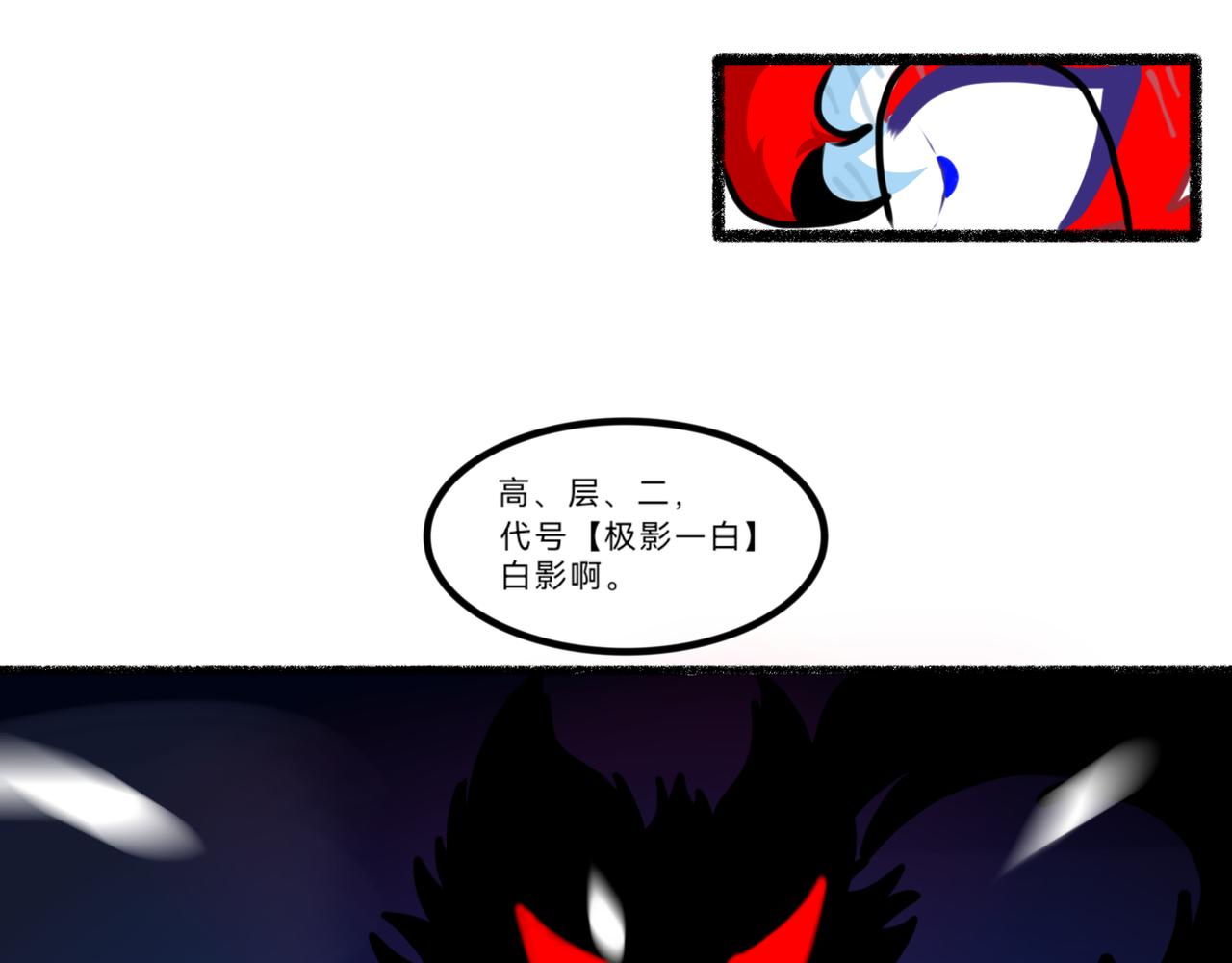 《长安异兽志》第十一话 我在哪 第28页