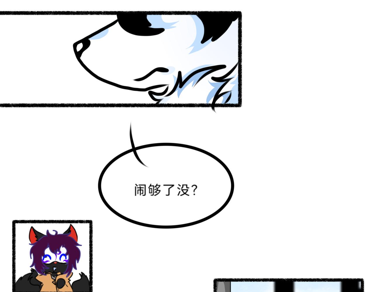 《长安异兽志》第十一话 我在哪 第31页
