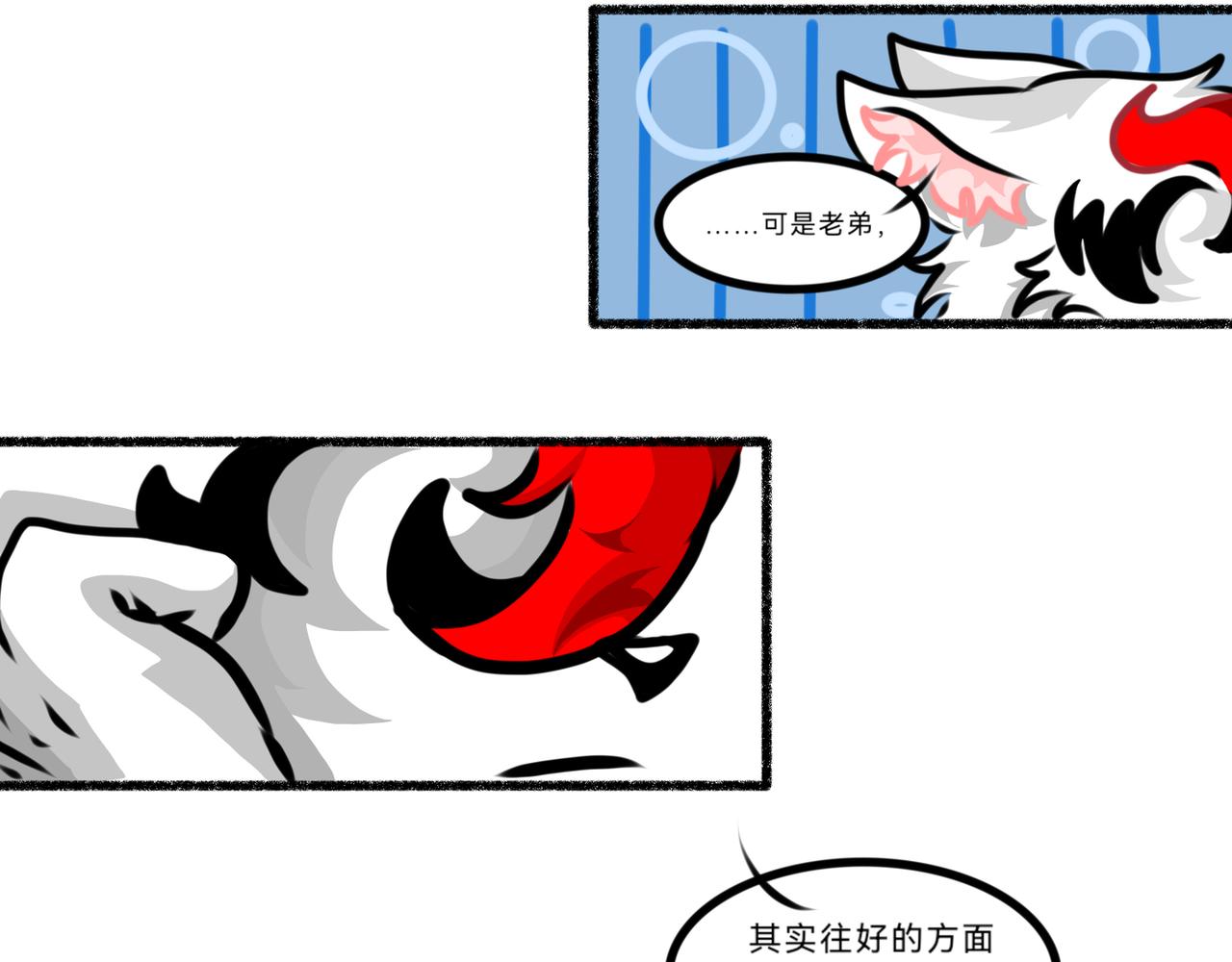 《长安异兽志》第十一话 我在哪 第7页