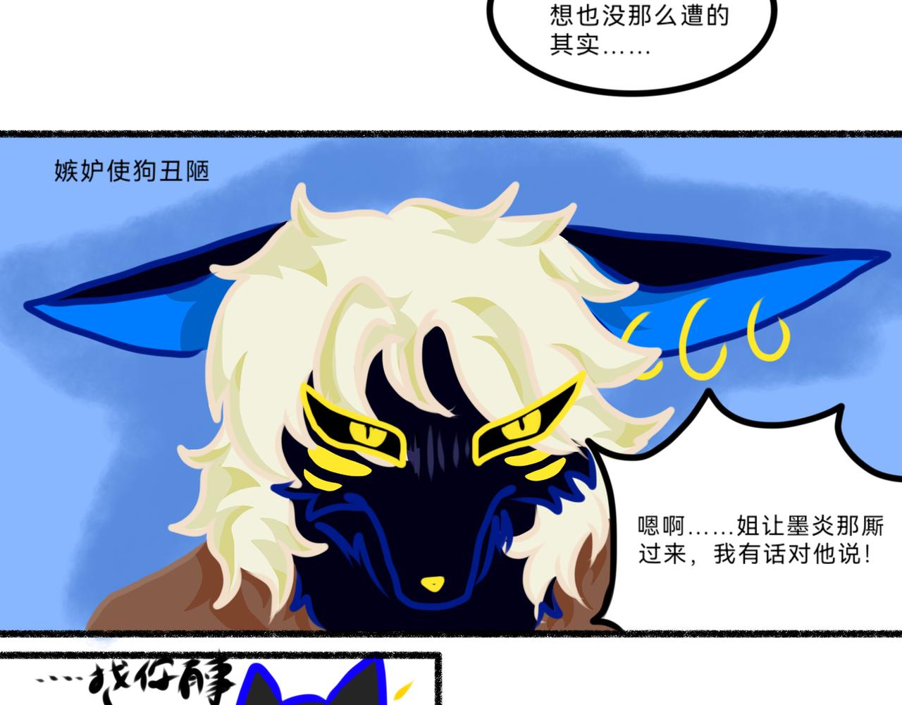《长安异兽志》第十一话 我在哪 第8页