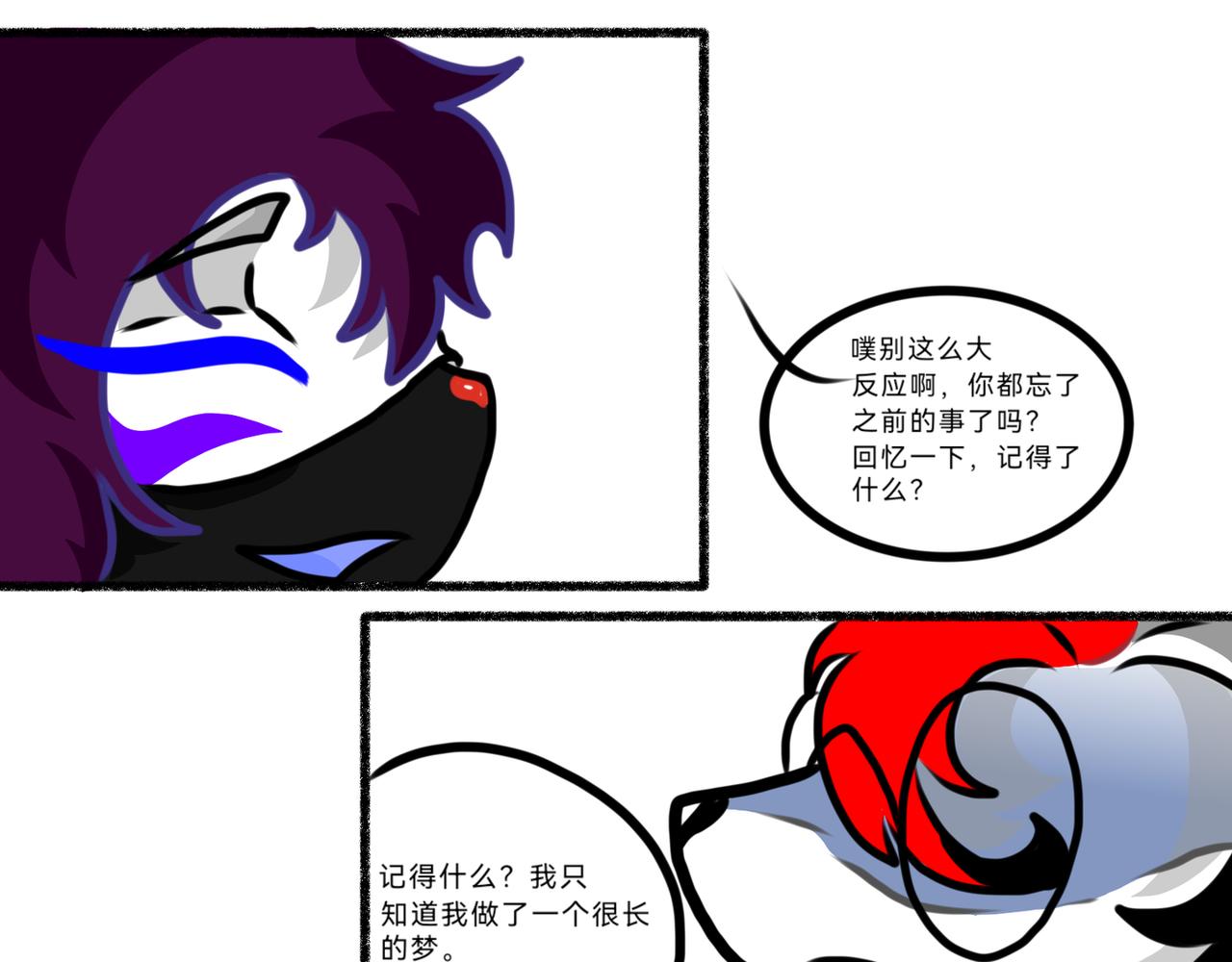 《长安异兽志》第十话 墨and白 第10页