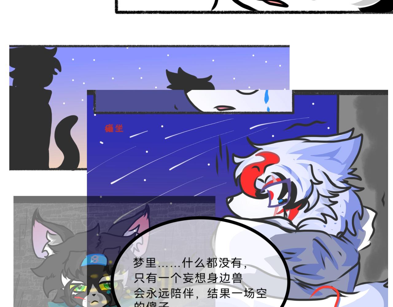 《长安异兽志》第十话 墨and白 第11页