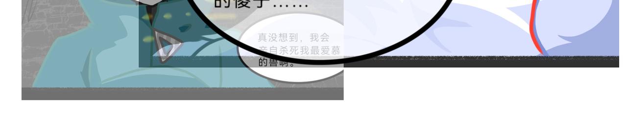 《长安异兽志》第十话 墨and白 第12页