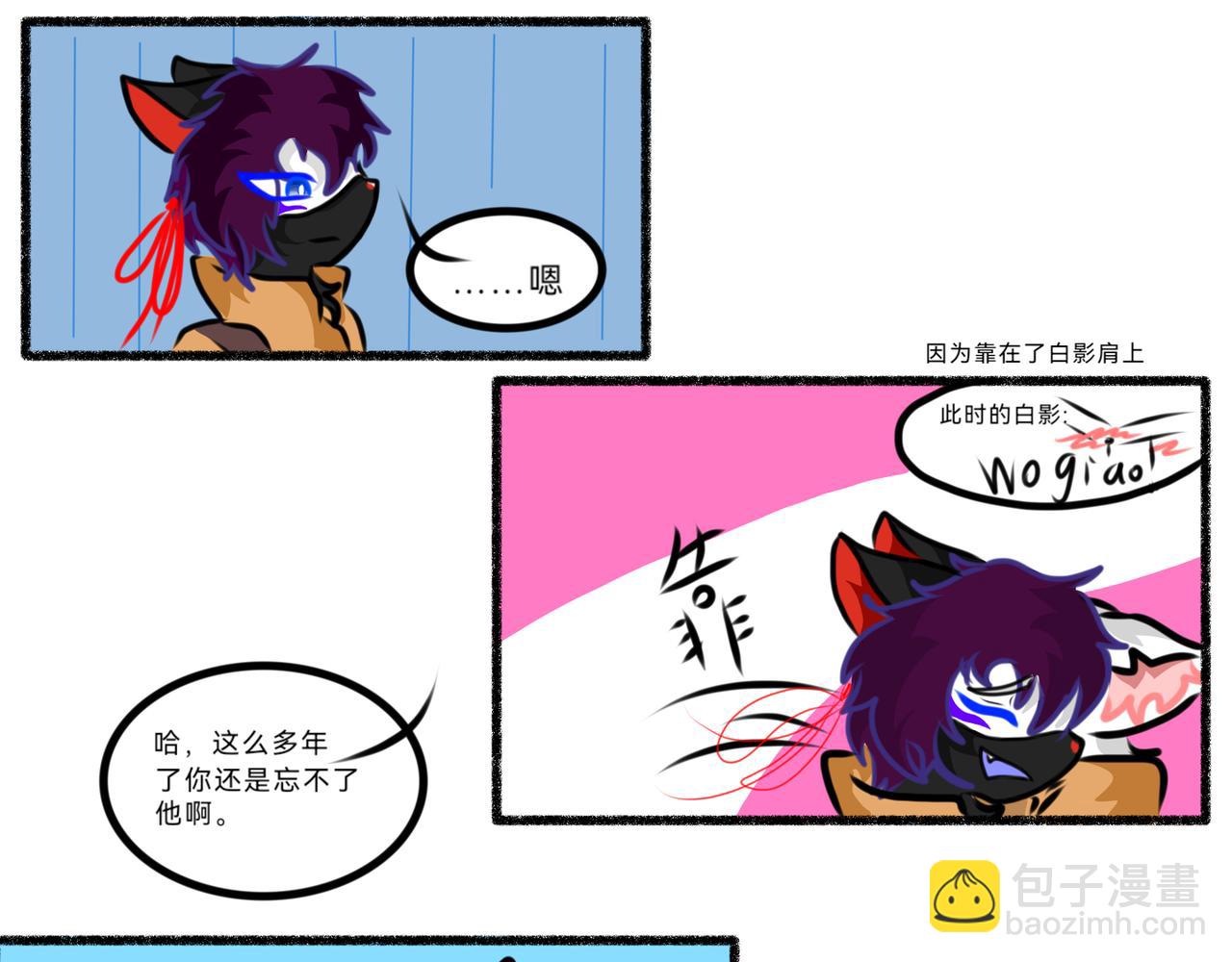 《长安异兽志》第十话 墨and白 第13页
