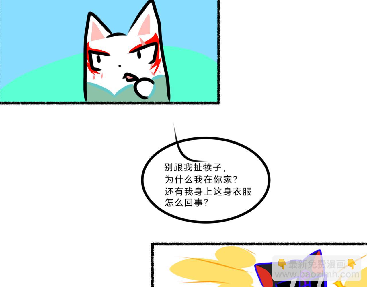 《长安异兽志》第十话 墨and白 第14页