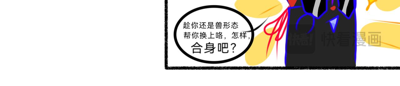 《长安异兽志》第十话 墨and白 第15页