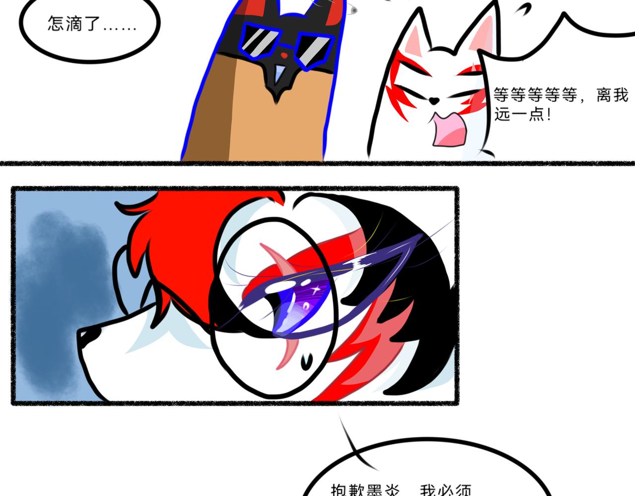《长安异兽志》第十话 墨and白 第17页