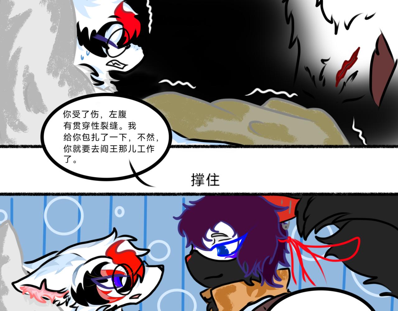 《长安异兽志》第十话 墨and白 第20页