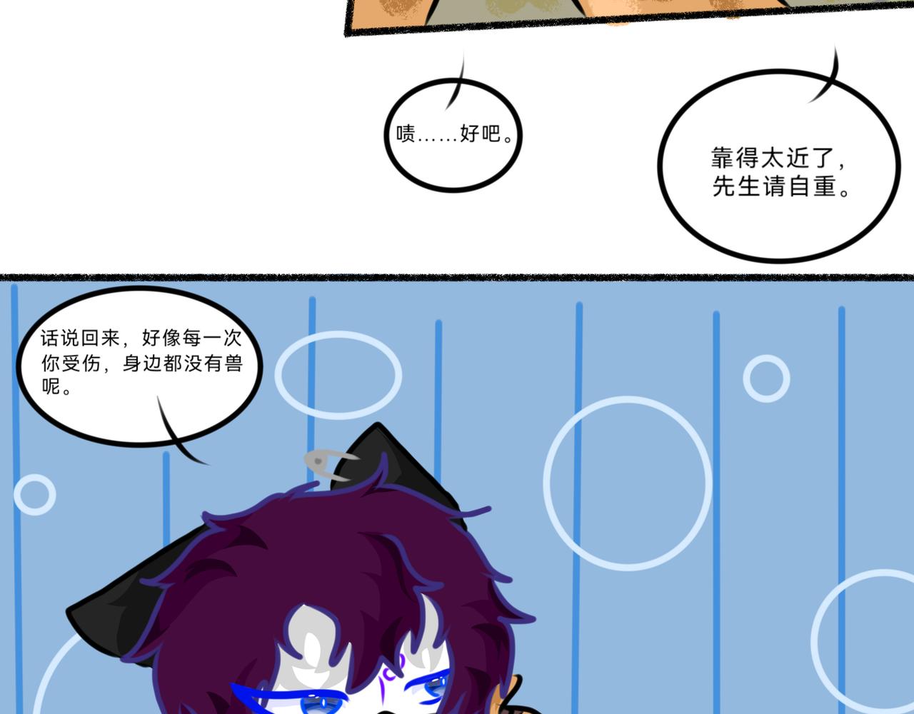 《长安异兽志》第十话 墨and白 第23页